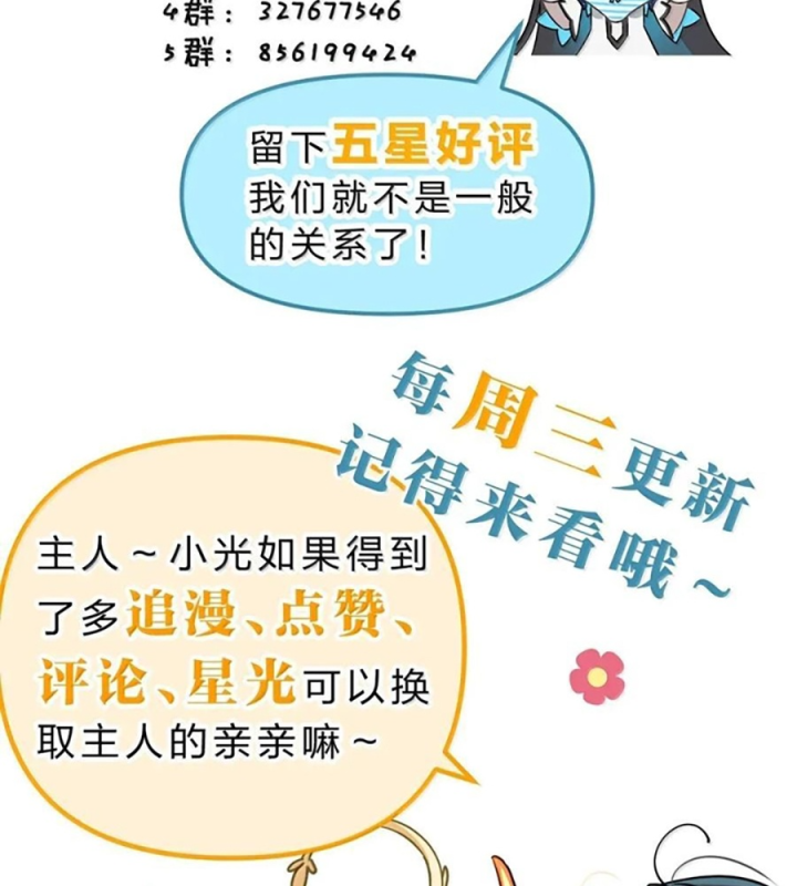 Vượt Cấp Xuyên Không, Tại Sao Tôi Lại Trở Thành Tiểu Thư Tu Sĩ? Chapter 24 - Trang 3