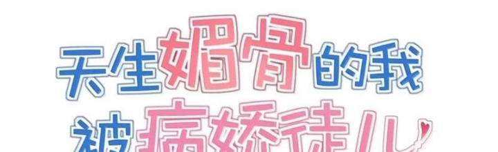 Trời Sinh Mị Cốt, Ta Bị Đồ Nhi Yandere Để Mắt Tới Chapter 59.1 - Trang 2
