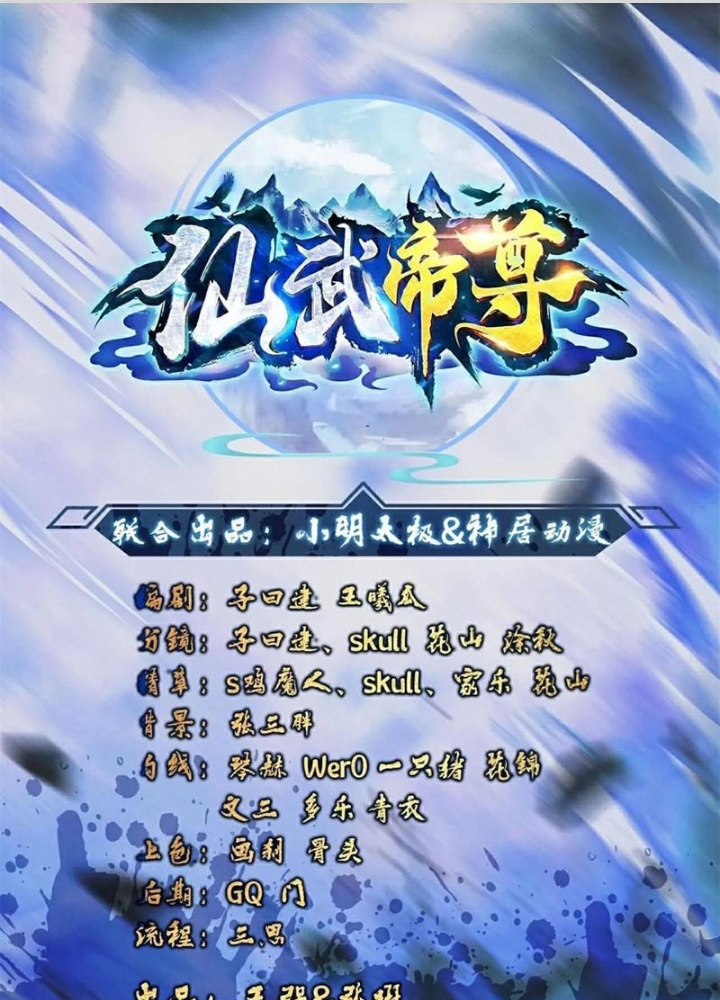 Tiên Võ Đế Tôn Chapter 791 - Next Chapter 792