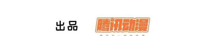 Tự Kỷ Luật Ta Đây Bất Khả Chiến Bại Chapter 132 - Trang 4