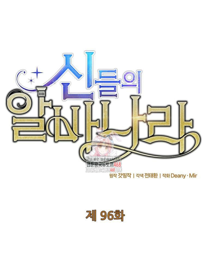 Trở Thành Nhân Viên Cho Các Vị Thần Chapter 96 - Trang 4