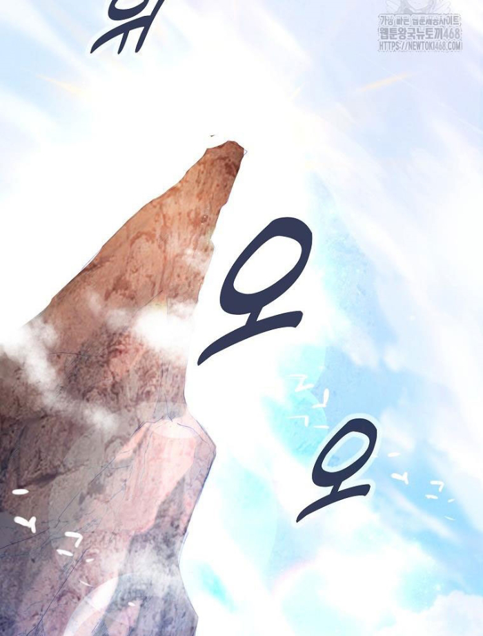Trở Thành Nhân Viên Cho Các Vị Thần Chapter 96 - Trang 4