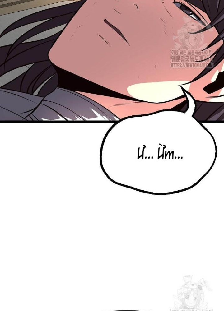 Tòng Bách Chapter 43 - Trang 3