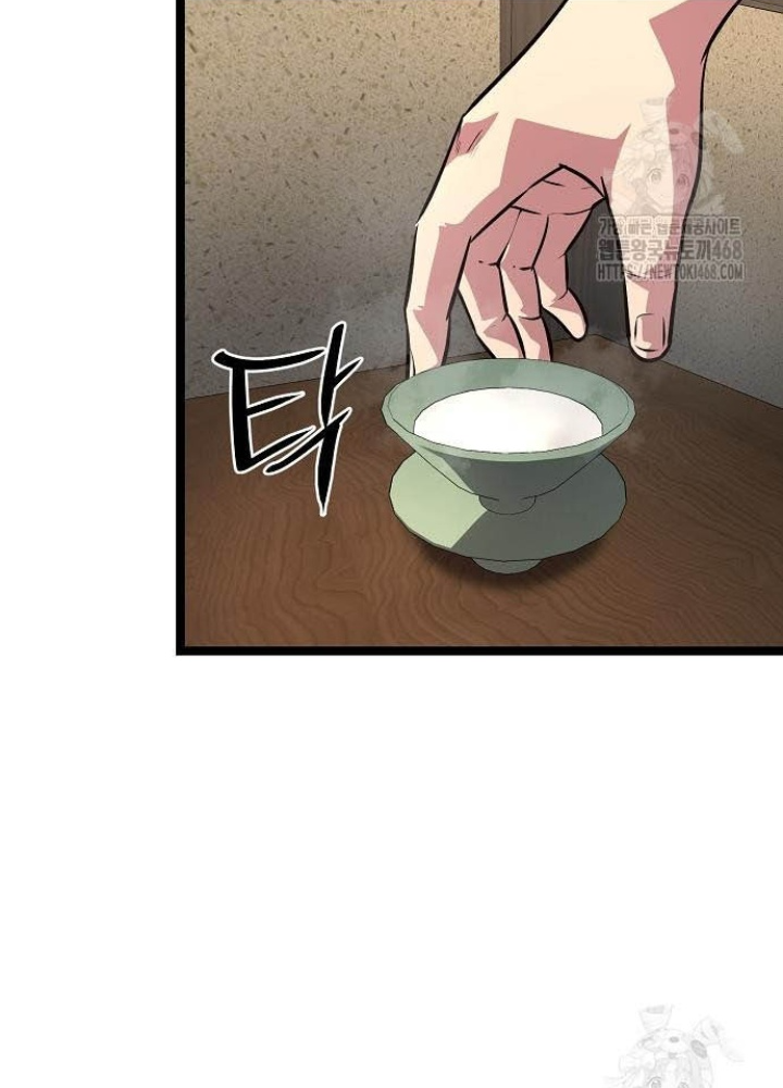 Tòng Bách Chapter 43 - Trang 3