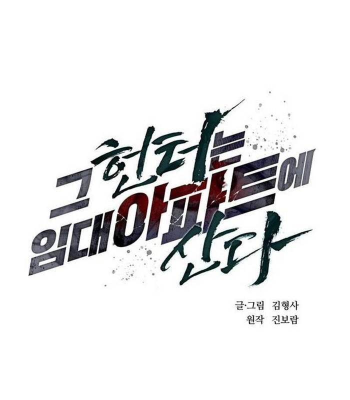 Thợ Săn Sống Trong Căn Hộ Cho Thuê Chapter 2 - Trang 2