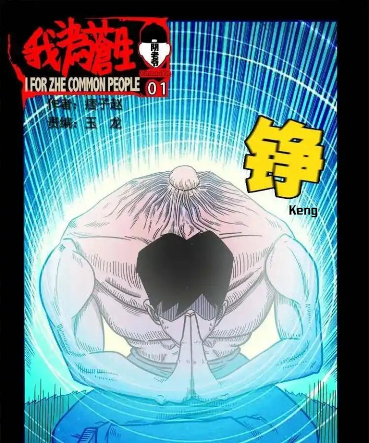 Ta Vì Chúng Sinh Chapter 61 - Trang 3