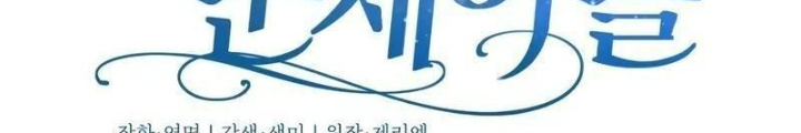 Đứa Con Có Vấn Đề Của Ma Pháp Chapter 2 - Trang 2