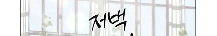 Đứa Con Có Vấn Đề Của Ma Pháp Chapter 3 - Trang 2