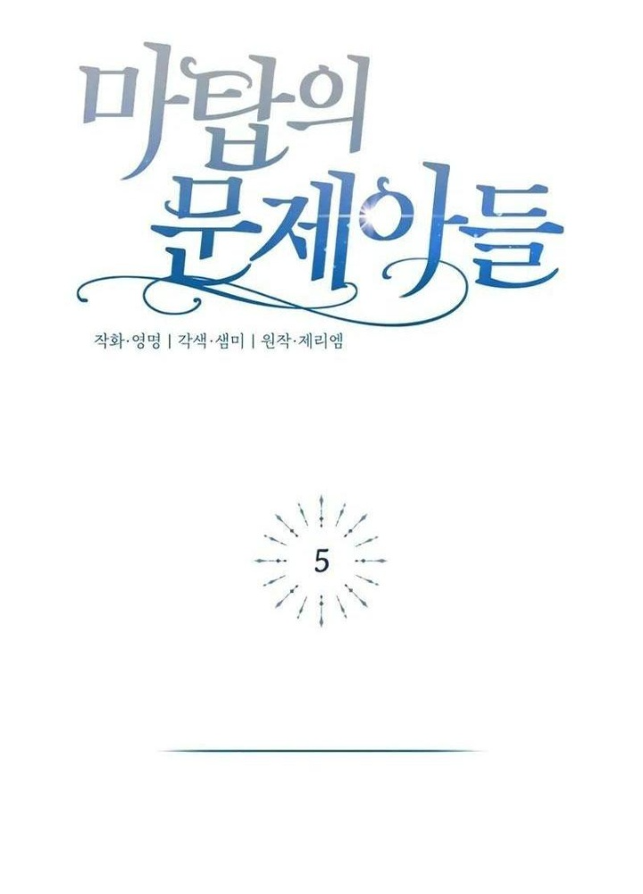 Đứa Con Có Vấn Đề Của Ma Pháp Chapter 5 - Trang 2