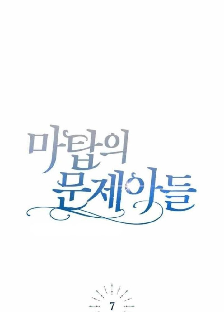 Đứa Con Có Vấn Đề Của Ma Pháp Chapter 7 - Trang 2
