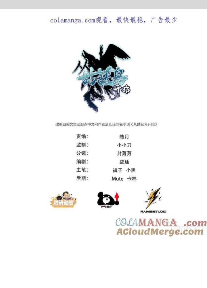 Xuyên Không Thành Chim Chapter 302 - Trang 3