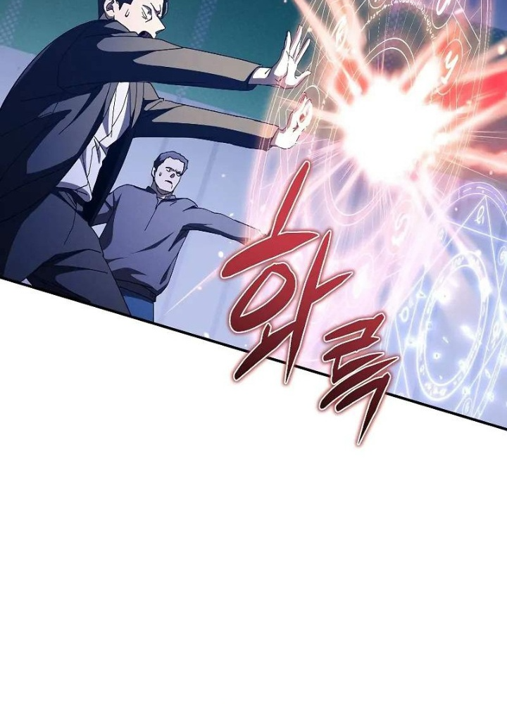 Tôi Trở Thành Người Kế Vị Chiến Thần Chapter 20 - Trang 2