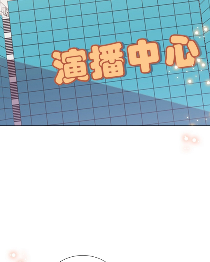 Kế Hoạch Nuôi Dưỡng Streamer Của Cẩu Hoàng Chapter 14 - Trang 3