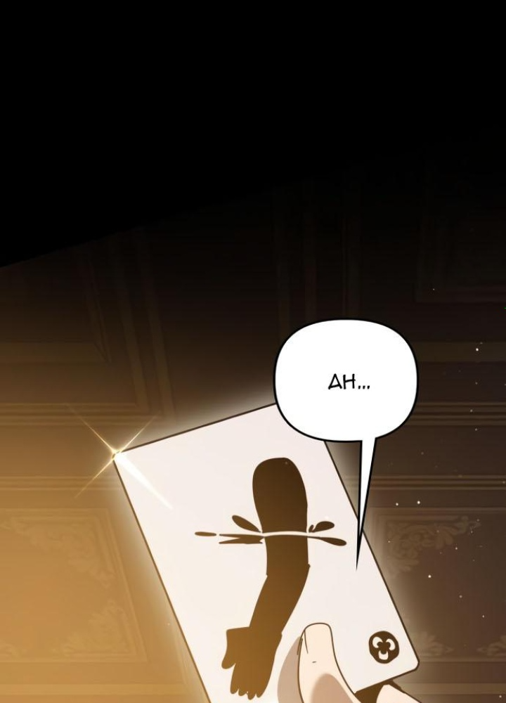 Is My Second Life a Healing Life? Chapter 64 - Trang 2