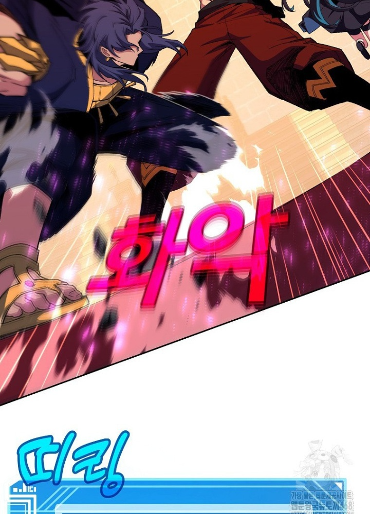 Trở Thành Nhân Viên Cho Các Vị Thần Chapter 97 - Trang 4