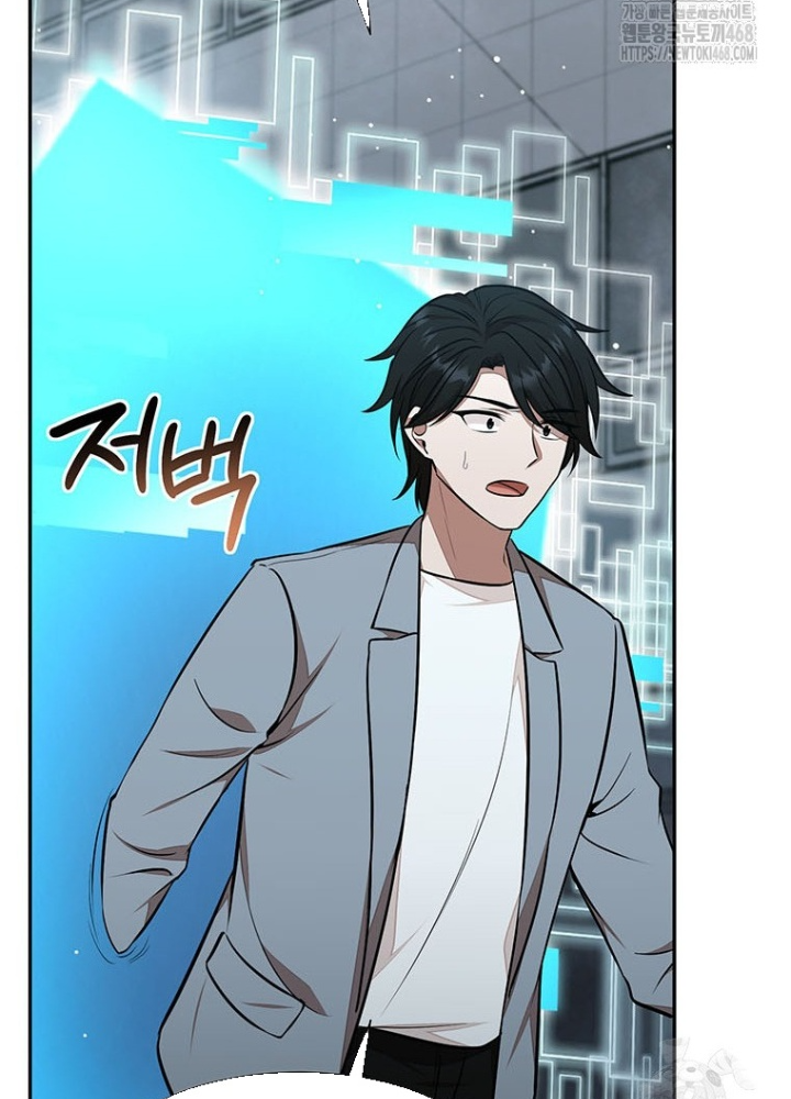 Chủ xe thức ăn nhanh trong ngục tối Chapter 62 - Trang 3