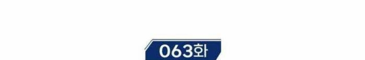 Hồi Quy Giả Về Hưu Chapter 63 - Trang 4
