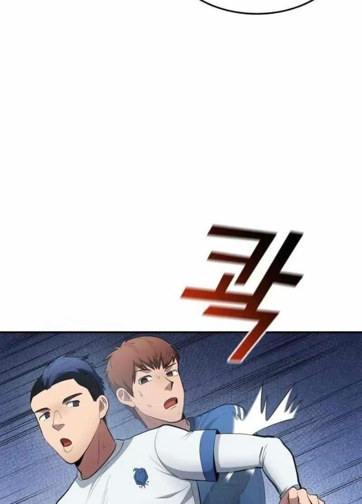 Thiên Phú Bóng Đá, Tất Cả Đều Là Của Tôi! Chapter 89 - Trang 4