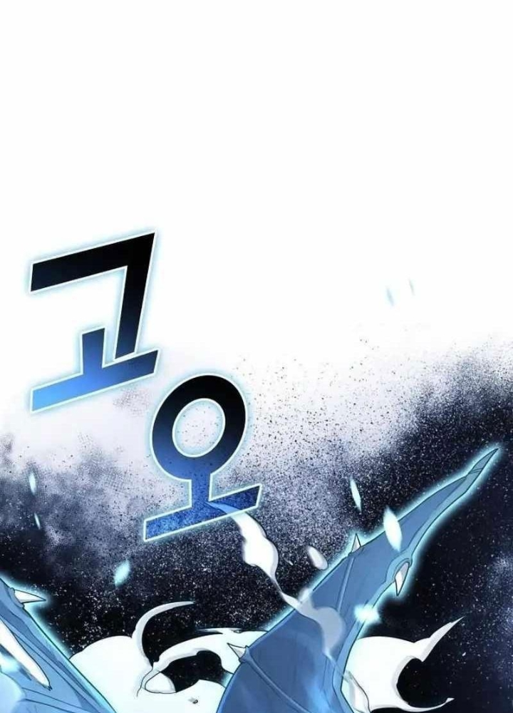 Thiên Phú Bóng Đá, Tất Cả Đều Là Của Tôi! Chapter 89 - Trang 4