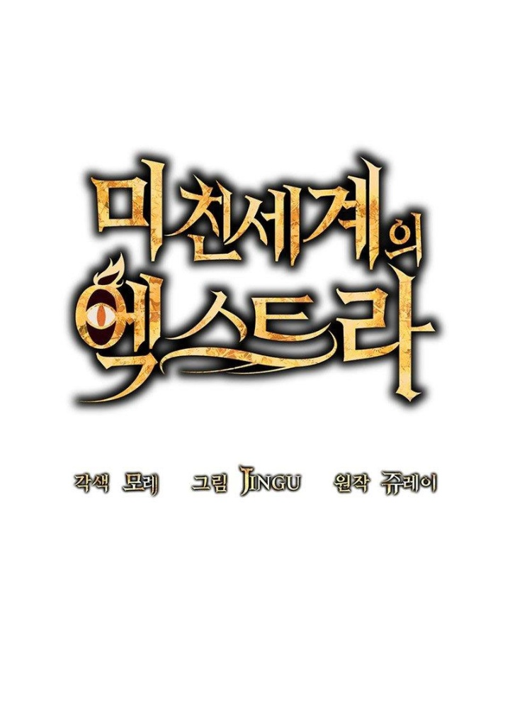 Nhân Vật Phụ Trong Thế Giới Điên Loạn Chapter 7 - Trang 3