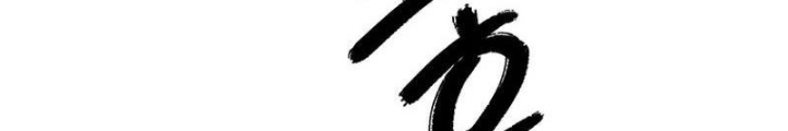 Nhân Vật Phụ Trong Thế Giới Điên Loạn Chapter 8 - Trang 3