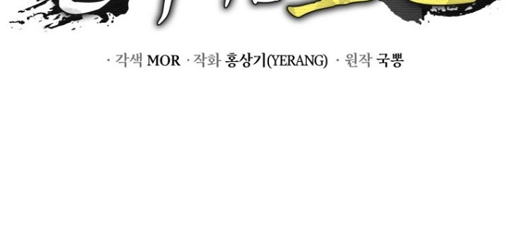 Vương Triều Đen Tối: Joseon Chapter 91 - Trang 3