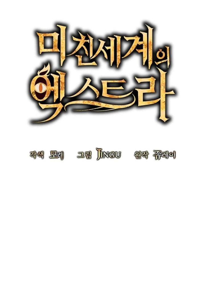 Nhân Vật Phụ Trong Thế Giới Điên Loạn Chapter 9 - Trang 3