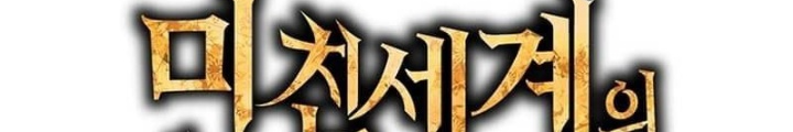 Nhân Vật Phụ Trong Thế Giới Điên Loạn Chapter 11 - Trang 3