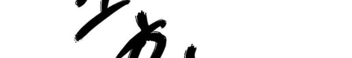 Nhân Vật Phụ Trong Thế Giới Điên Loạn Chapter 11 - Trang 3