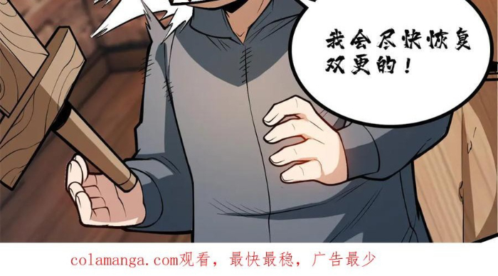 Ác long chuyển sinh: Bắt đầu phục thù từ 5 tuổi Chapter 137 - Trang 3