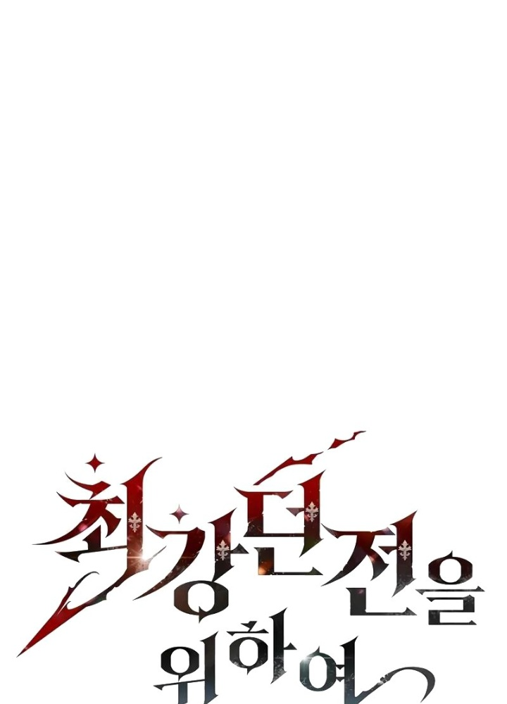 Hầm Ngục Mạnh Nhất Chapter 14 - Trang 2