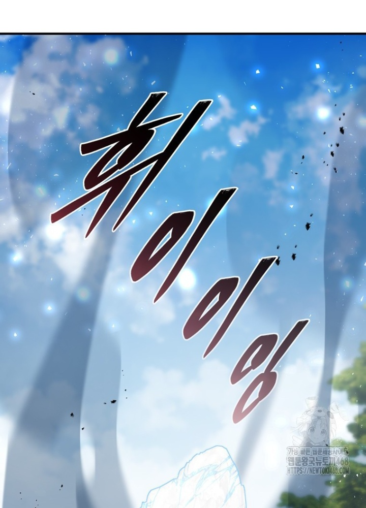 Hầm Ngục Mạnh Nhất Chapter 24 - Trang 3