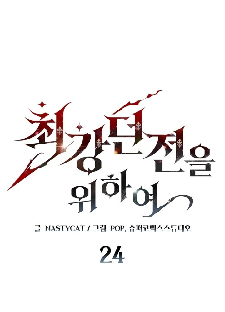 Hầm Ngục Mạnh Nhất Chapter 24 - Trang 3