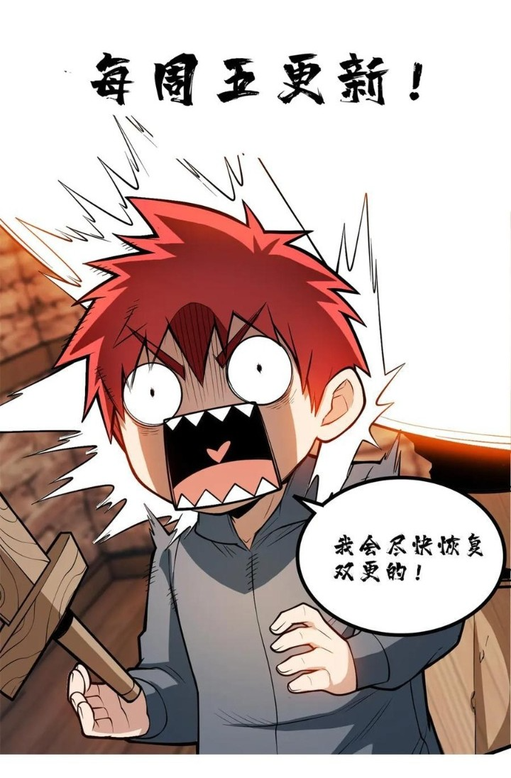 Ác long chuyển sinh: Bắt đầu phục thù từ 5 tuổi Chapter 138 - Trang 3