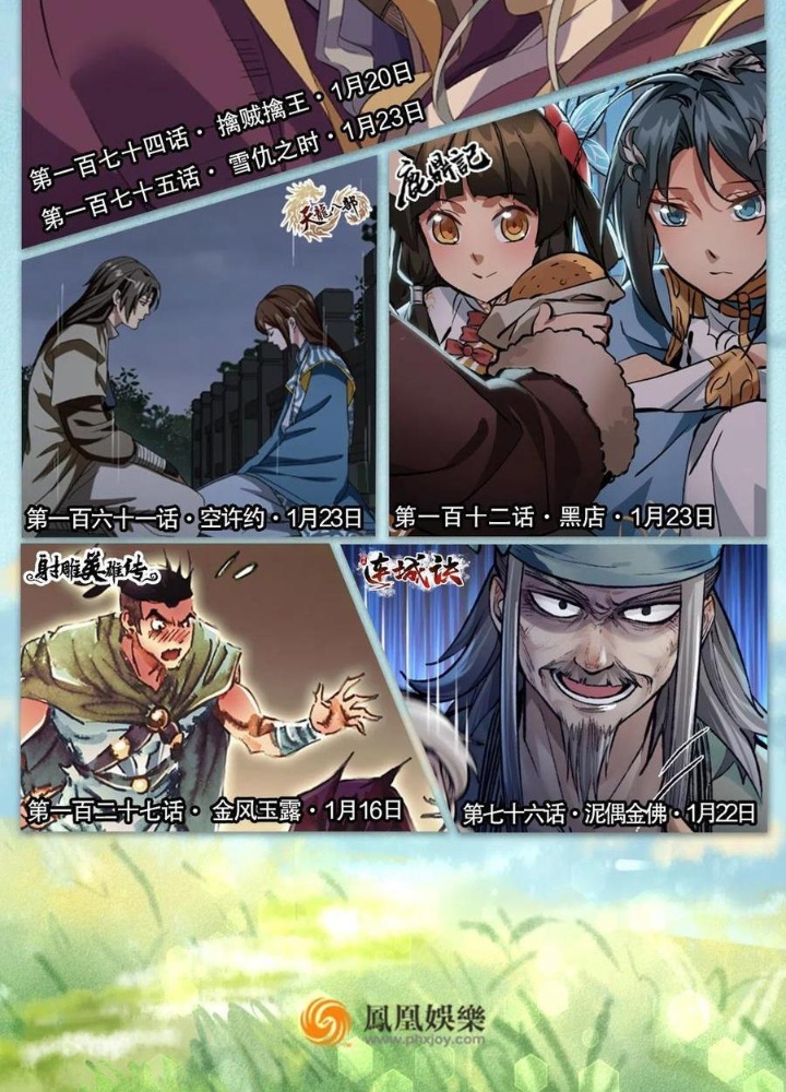Thiên Long Bát Bộ Webtoon Chapter 160 - Trang 3