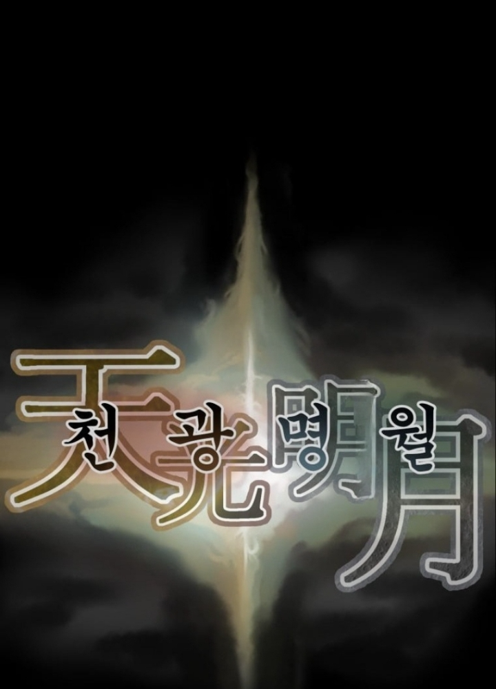 Thiên Quang Minh Nguyệt Chapter 14 - Trang 3