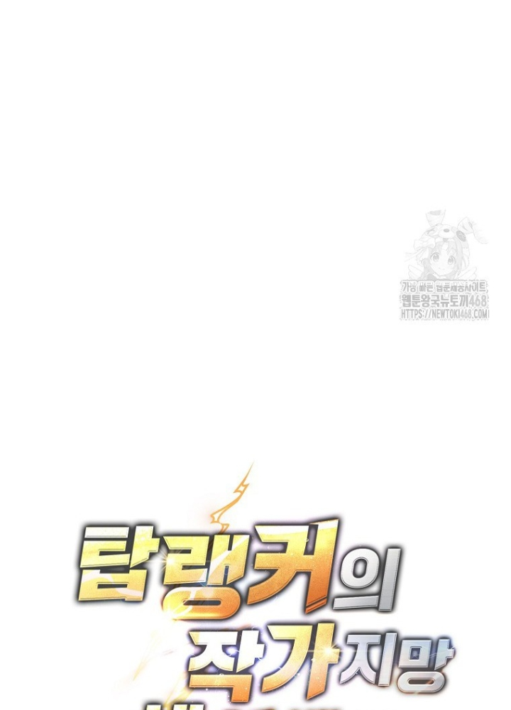 Top Ranker Chapter 29 - Next Chapter 30