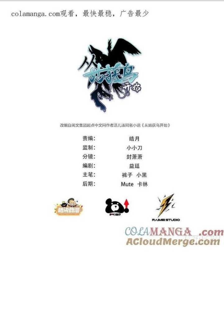 Xuyên Không Thành Chim Chapter 306 - Trang 3