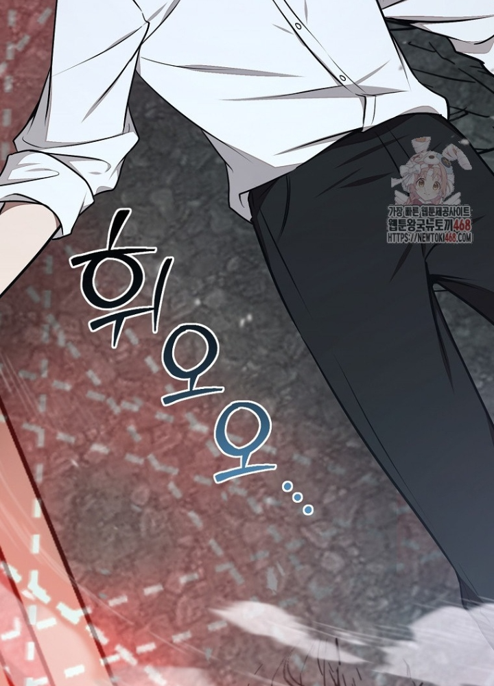 Chủ xe thức ăn nhanh trong ngục tối Chapter 65 - Trang 3