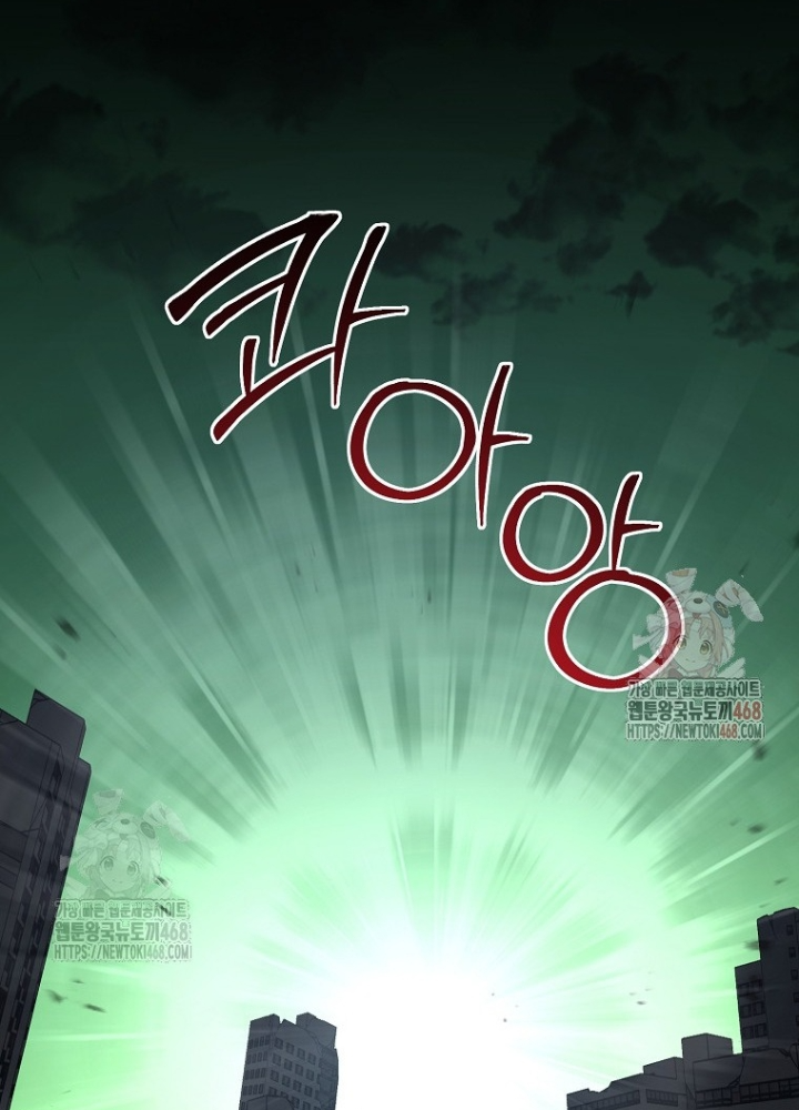 Chủ xe thức ăn nhanh trong ngục tối Chapter 65 - Trang 3