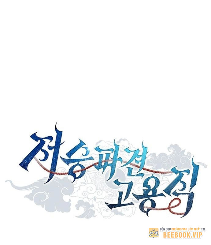 Ta Chi Phối Địa Ngục Chapter 9 - Trang 3