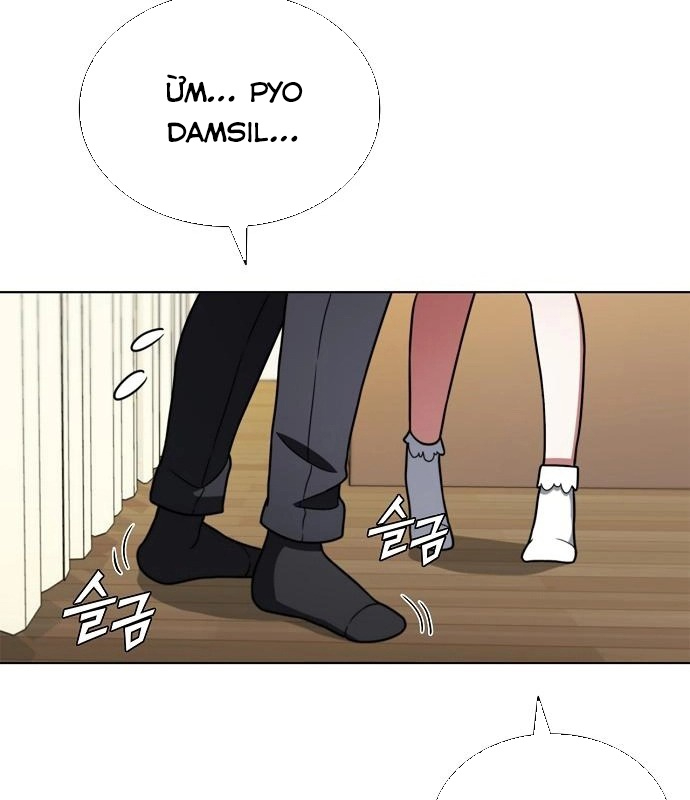 Ta Chi Phối Địa Ngục Chapter 9 - Trang 3