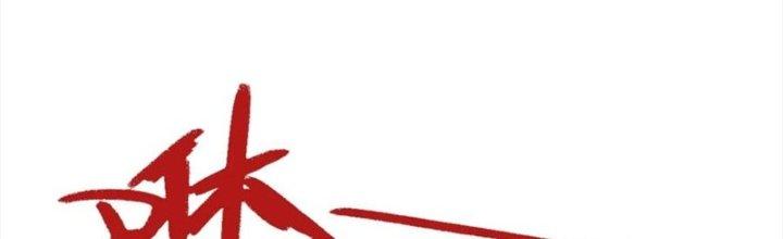 Bổn Tế Tu Chính Là Tiện Đạo Chapter 311 - Trang 4