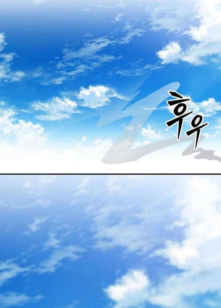Thiên Ma Giáo Chapter 13 - Trang 3