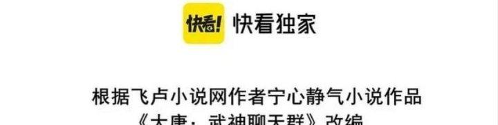 Đại Đường: Võ Thần Group Chat Chapter 53 - Trang 3