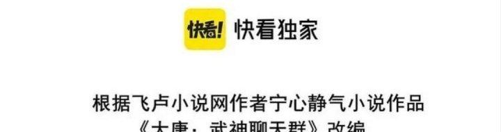 Đại Đường: Võ Thần Group Chat Chapter 54 - Trang 3