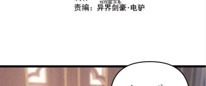 Đại Đường: Võ Thần Group Chat Chapter 54 - Trang 3