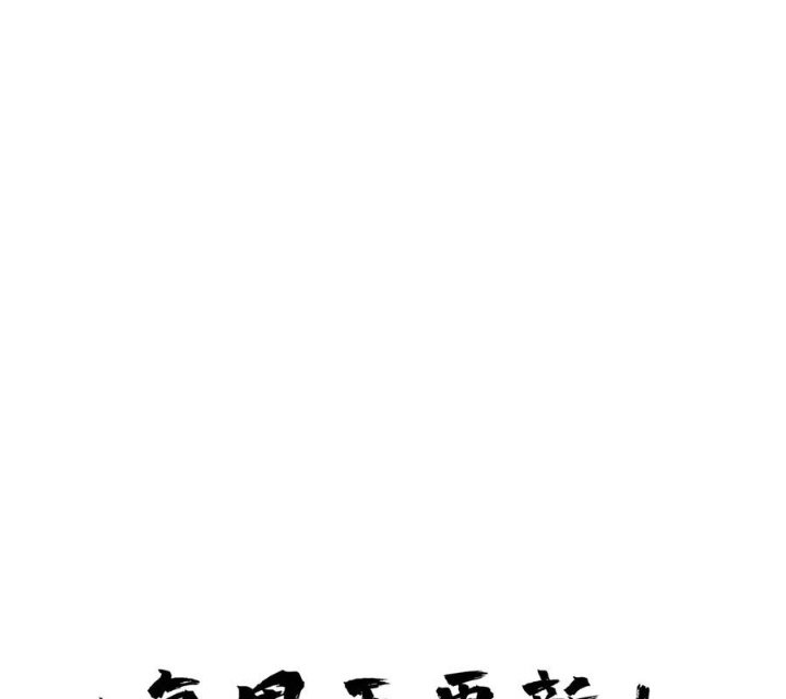 Ác long chuyển sinh: Bắt đầu phục thù từ 5 tuổi Chapter 141 - Trang 3