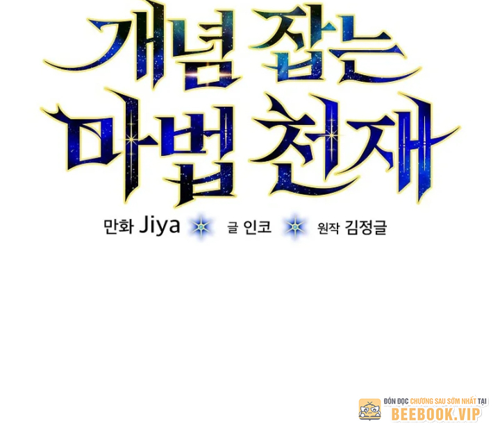 Thiên Tài Phép Thuật Nắm Bắt Khái Niệm Chapter 4 - Trang 2