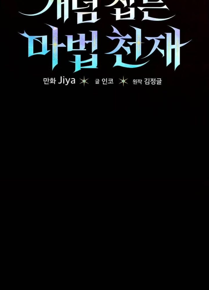 Thiên Tài Phép Thuật Nắm Bắt Khái Niệm Chapter 7 - Trang 2